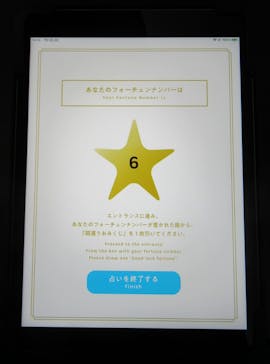 横浜開運水族館 フォーチュンアクアリウムに投稿された画像（2022/7/3）