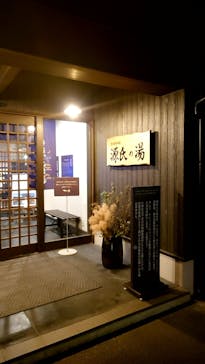 宇治天然温泉　源氏の湯に投稿された画像（2022/7/3）