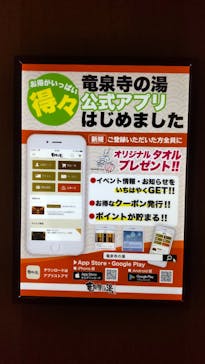 横濱スパヒルズ 竜泉寺の湯に投稿された画像（2022/7/4）