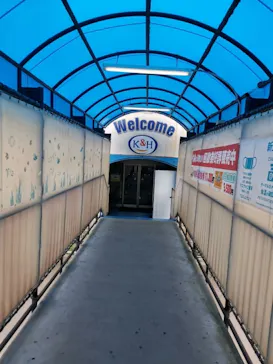 駿河健康ランドに投稿された画像（2022/7/4）