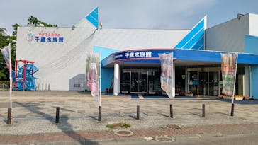 サケのふるさと 千歳水族館に投稿された画像（2022/7/5）