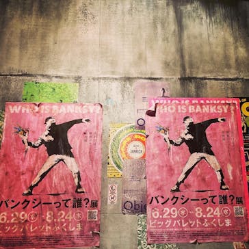 バンクシーって誰？展に投稿された画像（2022/7/7）