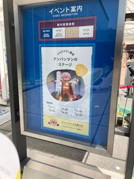 神戸アンパンマンこどもミュージアム＆モールに投稿された画像（2022/7/7）