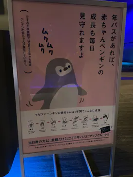 すみだ水族館に投稿された画像（2022/7/9）