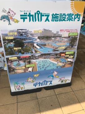 ウォーターパークデカパトスに投稿された画像（2022/7/11）