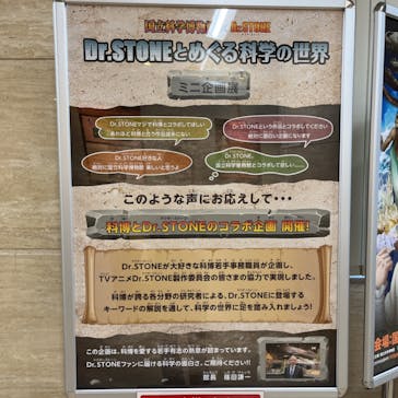 国立科学博物館に投稿された画像（2022/7/11）