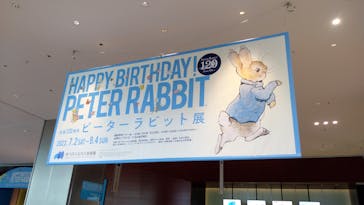 あべのハルカス美術館に投稿された画像（2022/7/12）