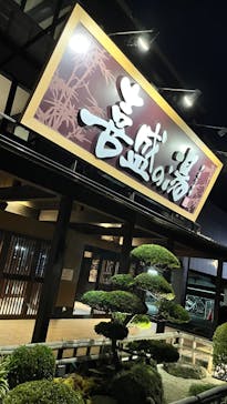 喜盛の湯に投稿された画像（2022/7/13）