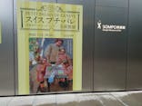 スイス プチ・パレ美術館展（SOMPO美術館）に投稿された画像（2022/7/14）