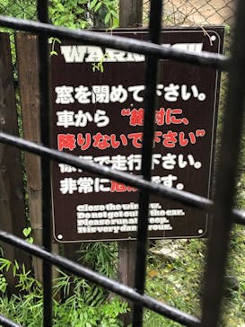 那須サファリパークに投稿された画像（2022/7/15）