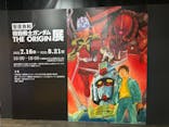 安彦良和／機動戦士ガンダム THE ORIGIN展　福岡イベント事務局に投稿された画像（2022/7/16）