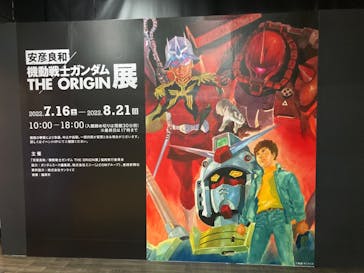 安彦良和／機動戦士ガンダム THE ORIGIN展　福岡イベント事務局に投稿された画像（2022/7/16）