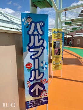 浜名湖パルパルに投稿された画像（2022/7/17）