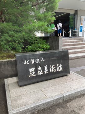 足立美術館に投稿された画像（2022/7/17）