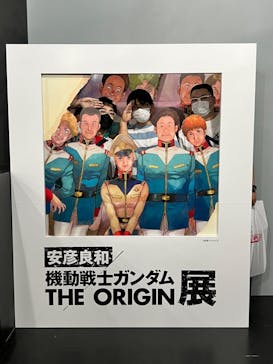 安彦良和／機動戦士ガンダム THE ORIGIN展　福岡イベント事務局に投稿された画像（2022/7/17）