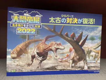 ひらかたパークに投稿された画像（2022/7/17）