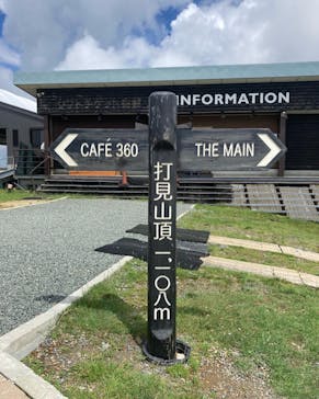 びわ湖バレイに投稿された画像（2022/7/17）