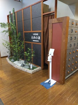 白井の湯に投稿された画像（2022/7/17）