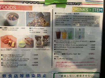 マクセル アクアパーク品川に投稿された画像（2022/7/17）