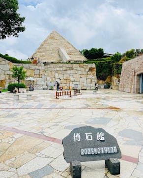 ストーンミュージアム博石館に投稿された画像（2022/7/18）