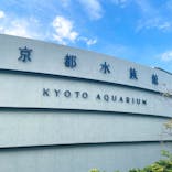 京都水族館×ニデック京都タワーに投稿された画像（2022/7/18）