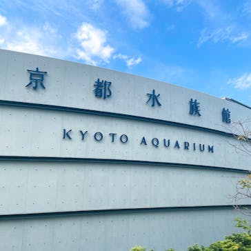 京都水族館×ニデック京都タワーに投稿された画像（2022/7/18）
