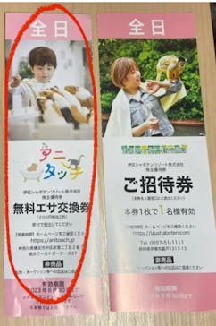 伊豆シャボテン動物公園に投稿された画像（2022/7/19）