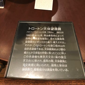 国立科学博物館に投稿された画像（2022/7/21）