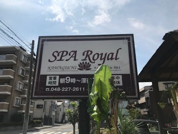 スパロイヤル川口に投稿された画像（2022/7/21）