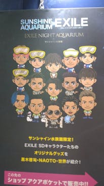 サンシャイン水族館に投稿された画像（2022/7/22）