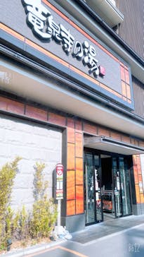 竜泉寺の湯 草加谷塚店に投稿された画像（2022/7/23）