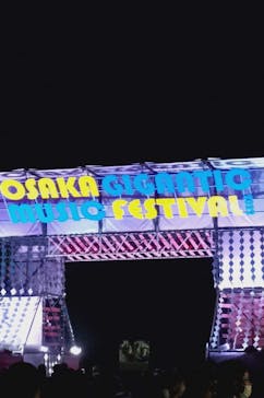 ジャイガ OSAKA GIGANTIC MUSIC FESTIVAL 大阪舞洲スポーツアイランドに投稿された画像（2022/7/23）