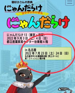 テレビ愛知に投稿された画像（2022/7/23）