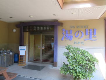 日帰り温泉湯の里おかだに投稿された画像（2022/7/24）