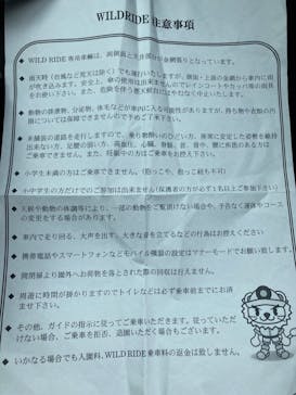 那須サファリパークに投稿された画像（2022/7/26）