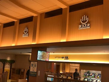 横濱スパヒルズ 竜泉寺の湯に投稿された画像（2022/7/26）