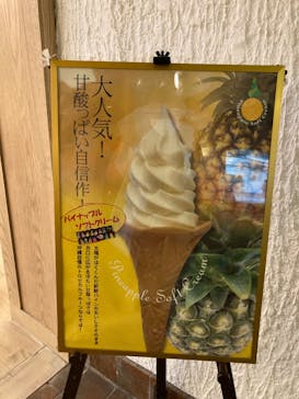 ナゴパイナップルパークに投稿された画像（2022/7/27）