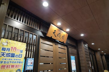 箱根湯本温泉 天成園に投稿された画像（2022/7/28）