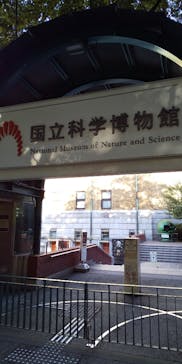 国立科学博物館に投稿された画像（2022/7/29）