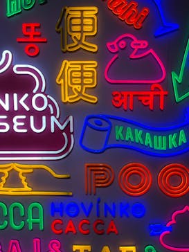 うんこミュージアム TOKYOに投稿された画像（2022/7/30）