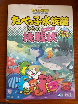 アクアワールド茨城県大洗水族館に投稿された画像（2022/7/31）