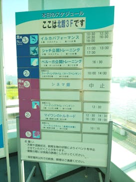 名古屋港水族館に投稿された画像（2022/8/1）