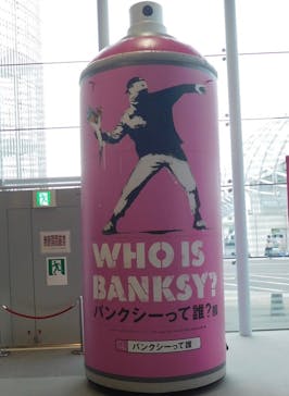 バンクシーって誰？展に投稿された画像（2022/8/2）