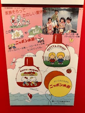 サンリオ展　ニッポンのカワイイ文化60年史に投稿された画像（2022/8/3）