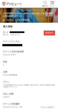 おさるランド＆アニタウン　日光さる軍団劇場に投稿された画像（2022/8/3）