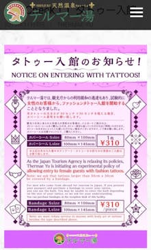 テルマー湯に投稿された画像（2022/8/3）