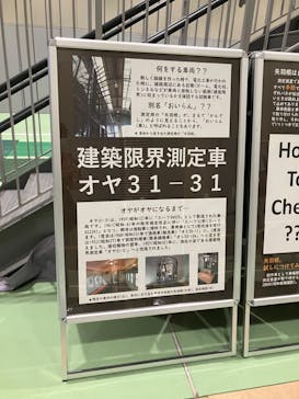 京都鉄道博物館に投稿された画像（2022/8/3）