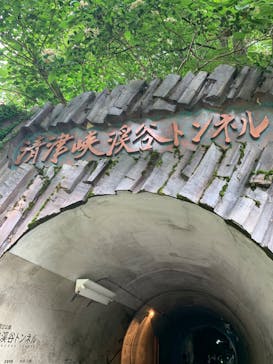 清津峡渓谷トンネルに投稿された画像（2022/8/4）