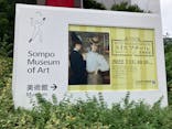 スイス プチ・パレ美術館展（SOMPO美術館）に投稿された画像（2022/8/5）