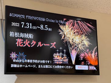 箱根海賊船に投稿された画像（2022/8/5）